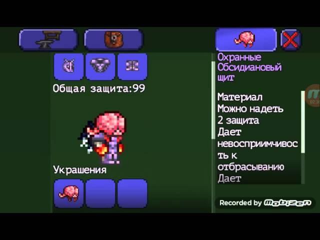 Terraria 1 2 4 гайд о танке Android/IOS