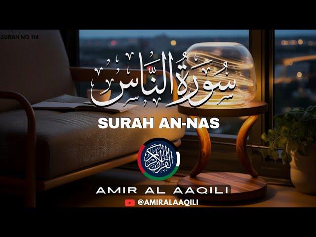 SURAH NAS  سورة الناس  | BEAUTIFUL QURAN RECITATION | CHARMING VOICE | @amiralaaqili   #quran