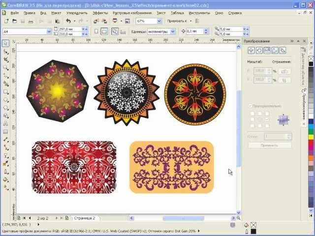 Уроки CorelDRAW: создаем орнамент
