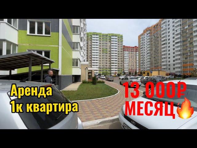 КРАСНОДАР.КВАРТИРА В АРЕНДУ НА ДЛИТЕЛЬНЫЙ СРОК