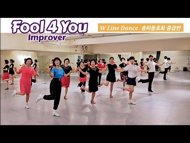 Fool 4 You Line Dance || Improver || W라인댄스 송파동호회 중급반