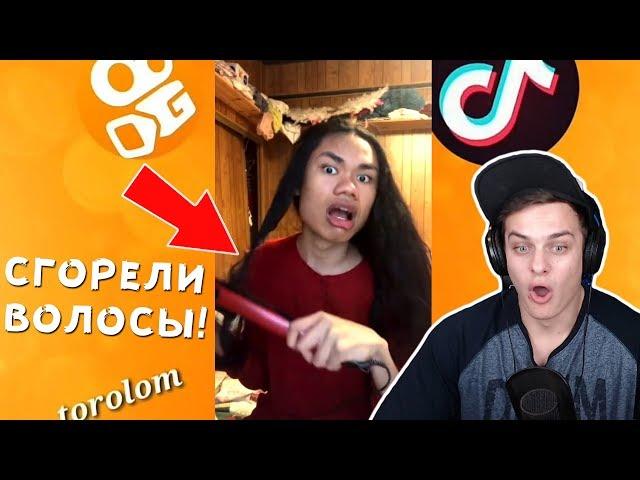 Bazya СМОТРИТ - ЗАШКВАРЫ в Tik Tok - ОНА ЭТО СДЕЛАЛ РАДИ РОЛИКА !!!