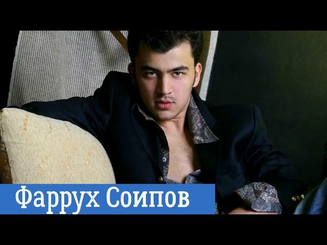ФАРРУХ СОИПОВ ГДЕ ПРОПАЛ / Farruh Soipov SHOV-BIZNESNI nеga tark etdi