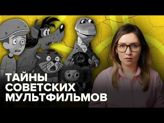 Скандалы Союзмультфильма | Жестокая борьба за детские мультики @Obyektiv