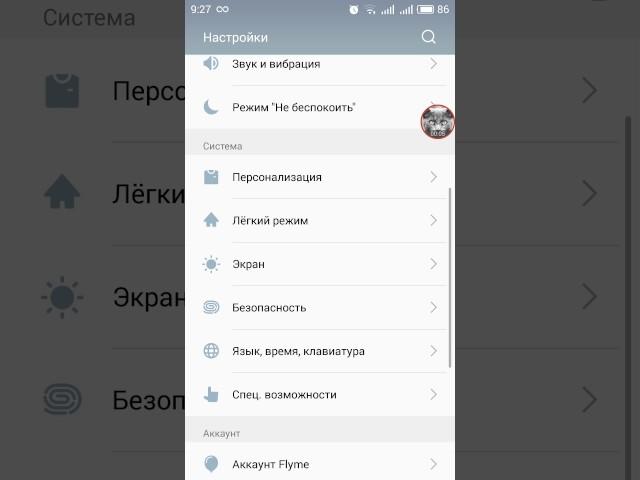 Meizu m3 note настройка