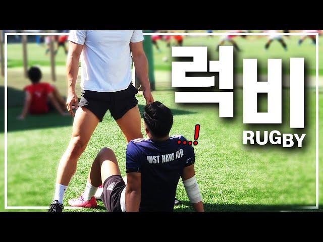 Are you teaching me rugby or... ? | rugby101