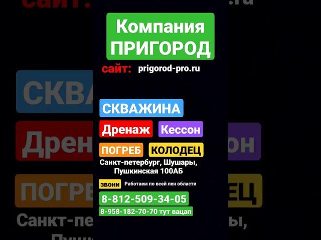 Самые дешевые инженерные работы в Санкт-Петербурге и Ленинградской области. Септик