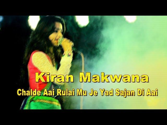 "RUDI NE RANGILI RE VALA TARI VASDI RE" BY KIRAN MAKWANA