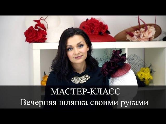 Вечерняя шляпка с цветами из шёлка и вуалью.  Как сделать шляпку с нуля. Diy hat