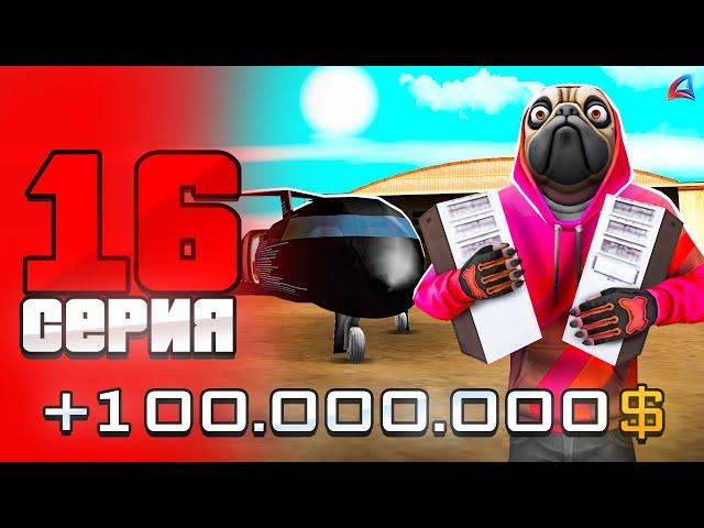 Навык ПИЛОТА Все Еще ИМБА ? ️ - ПУТЬ БОМЖА на АРИЗОНА РП #16 ( arizona rp samp )