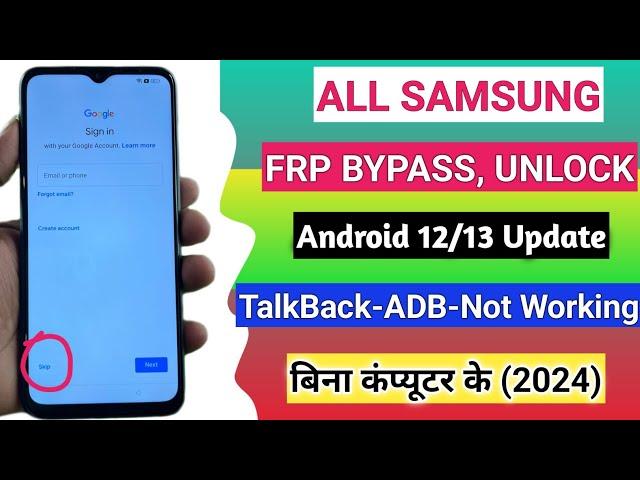 All Samsung Galaxy Frp Bypass Without Pc 2024 | Samsung A14, A13, A12, A03, A23 TalkBack Not Working