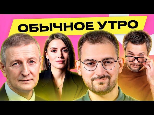 ШРАЙБМАН, РОМАНЧУК: Лукашенко обещает все исправить, бюджет на нацборону вырос на 32% | Обычное утро