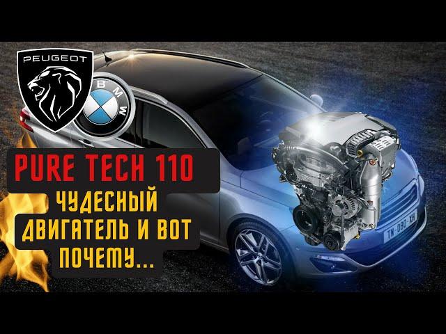 ОБЗОР МОТОРА 1.2 PURETECH 110 | EB2DTS PSA | Peugeot Citroen двигатель Пежо