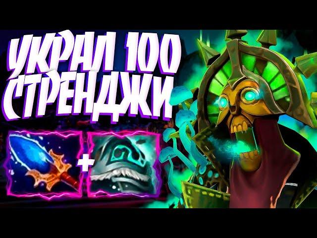 НОВЫЙ ЗОМБИ В 7.33? ЗАБРАЛ 100 СТРЕНДЖИ 8000 ХПUNDYING DOTA 2