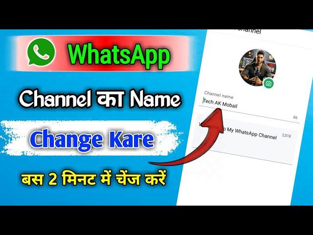 WhatsApp Channel Ka Name Change Kaise Kare || How To Change WhatsApp Channel Name