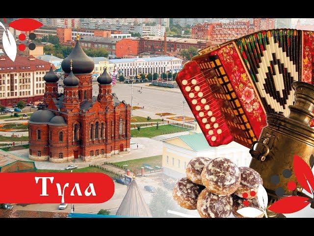 Тула. Что посмотреть за один день? Прогулка по городу