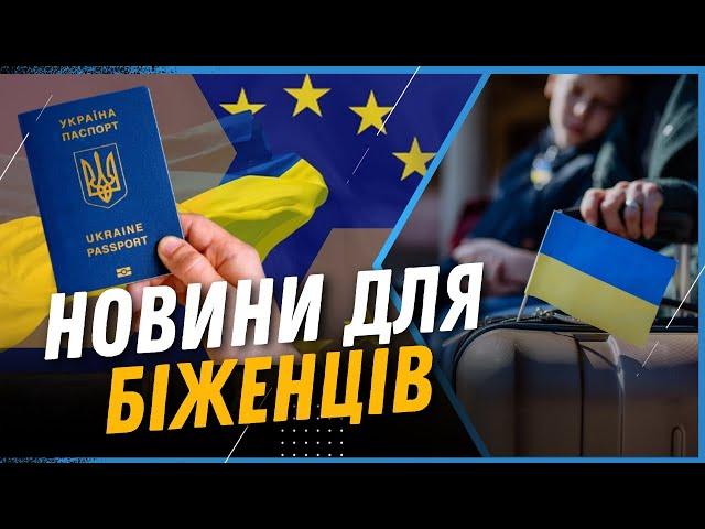  ШОК! 10 мільйонів українських біженців у Європі. Що чекає далі на українців за кордоном? ЄРЕМЕНКО