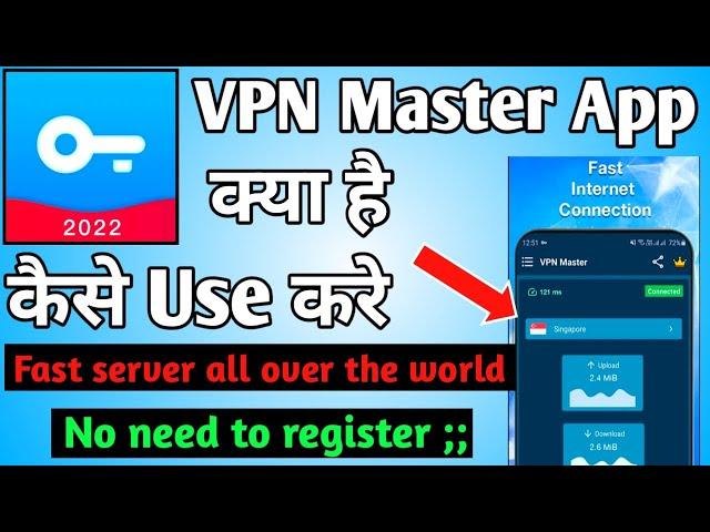 VPN Master Fast Secure Proxy |How to use Vpn Master App|VPN Master App Kaise use Kare| VPN Master