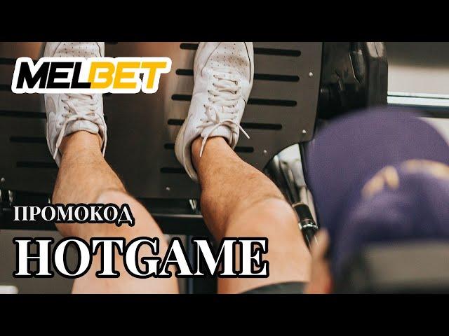 СКАЧАТЬ MELBET - Как Получать Преимущества от Бонусов Melbet Казино