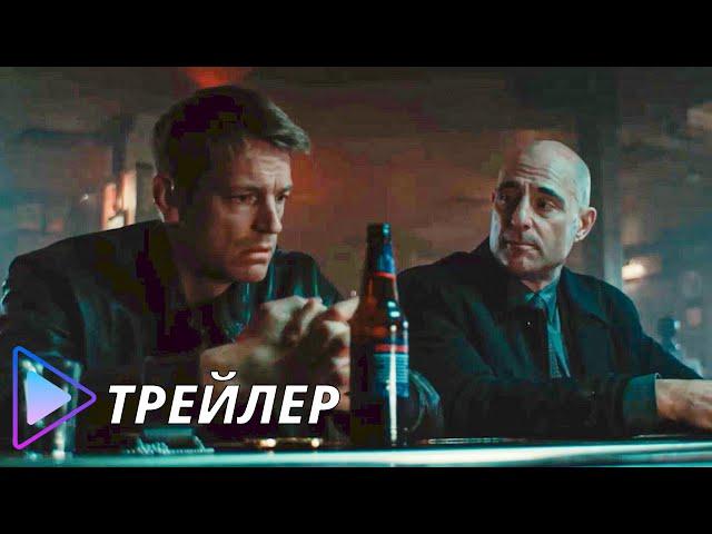 Час тишины (2024) - Русский трейлер | The Silent Hour