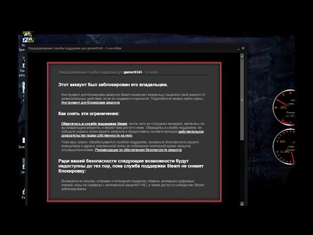 Steam этот аккаунт заблокирован его владельцем