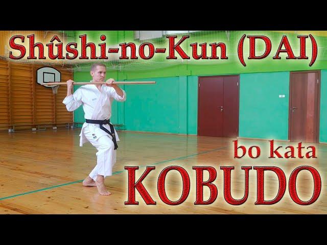 KOBUDO: KATA BO | SHUSHI NO KON DAI | Shûshi-no-Kun (DAI)