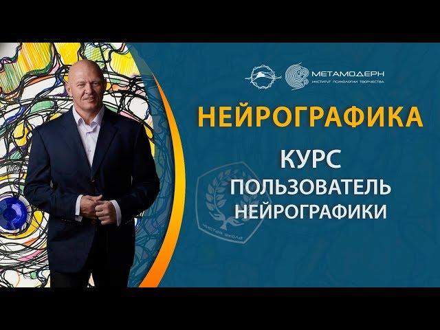 Нейрографика.  О базовой точке входа любого рисующего