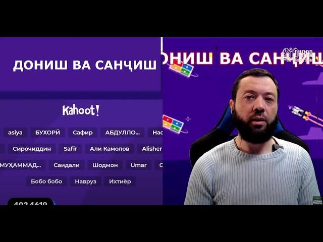 БАРНОМАИ ДОНИШ ВА САНҶИШ