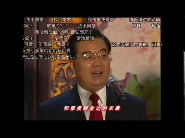 胡锦涛文联晚会上演唱《在那遥远的地方+莫斯科郊外的晚上》b站弹幕版