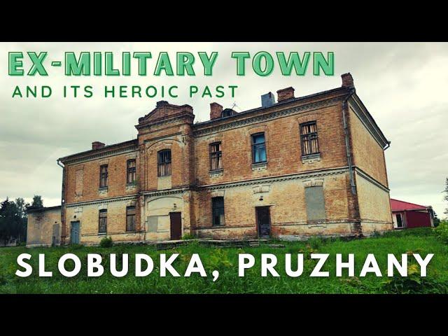 Военный Городок Слобудка, ПРУЖАНЫ / Military Town XIX-XXI centuries / BELARUS