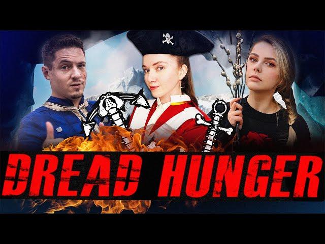 DREAD HUNGER | Welovegames, Alina Rin, Igor GHK, Wprotvbanke, Orkpod, Shnumi, Hyver и dinablin