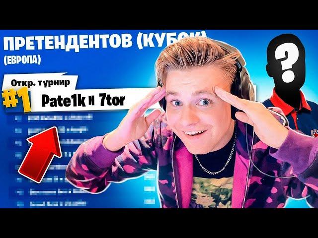 Возвращение В Киберспорт | Мой Лучший Турнир!