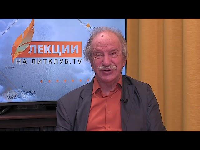 Доктор философских наук Константин Кедров читает поэму  «Компьютер любви»