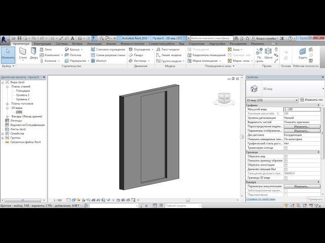 Как в Autodesk Revit (ревит)  сделать нишу в стене