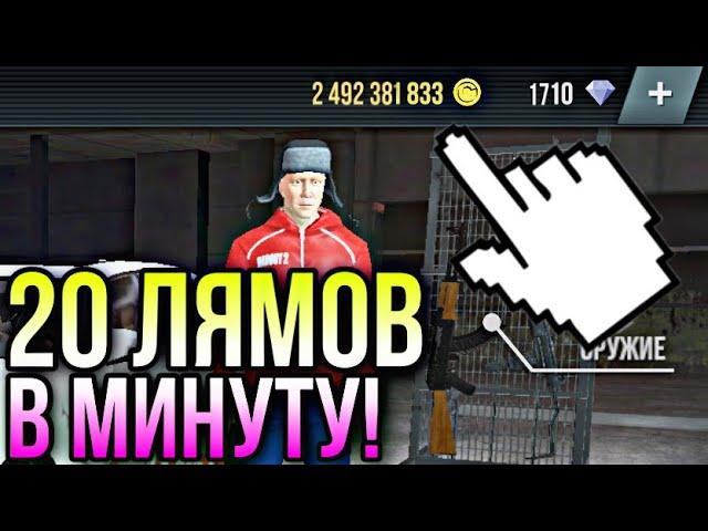  ШОК! НОВЫЙ БАГ НА ДЕНЬГИ В MadOut2!  // 50 ЛЯМОВ В ДЕНЬ!!! 