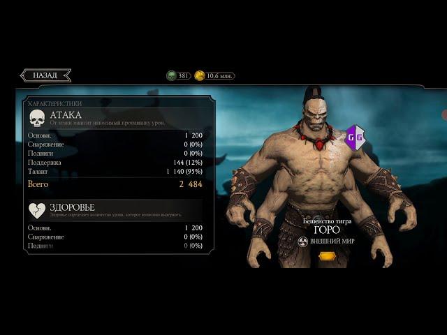 Mortal Kombat ВЗЛОМ НА ДУШИ ЧЕРЕЗ КИТАНУ