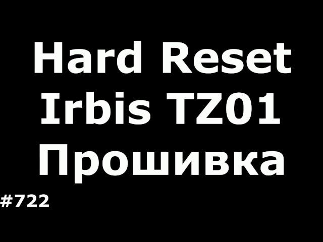 Hard Reset and firmware Irbis TZ01