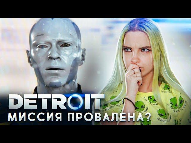 РОБО-ДУРА МНЕ ВСЕ ЗАПАРОЛА ► Detroit: Become Human ► ДЕТРОЙТ прохождение Тилька