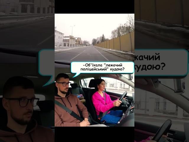 Признавайтесь, робите так? #сергійнагорний #автоінструктор #урокиводіння #українською #пдр