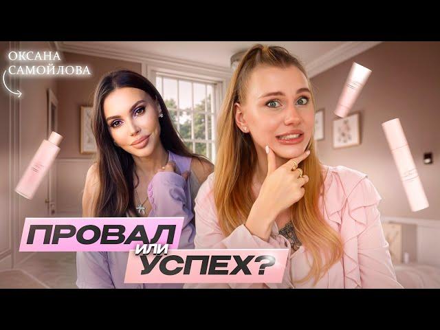 Феномен ОКСАНЫ САМОЙЛОВОЙ | Маркетинг Sammy beauty