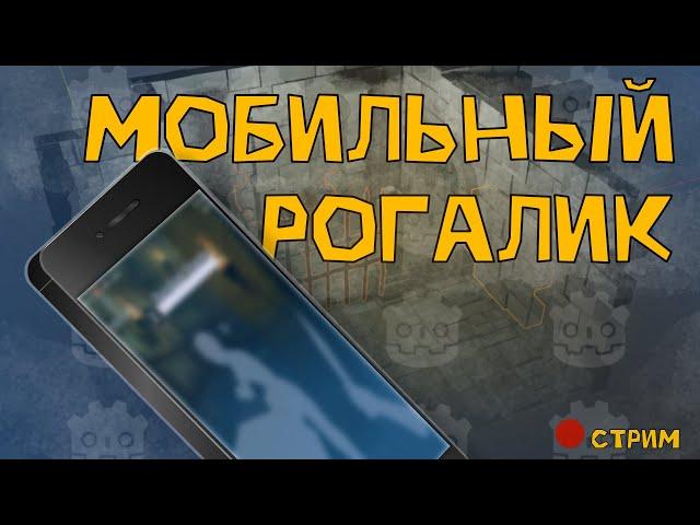 Создаю игру на стриме #1 / Базовые механики боя