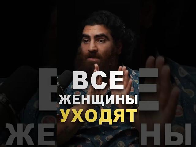 Все женщины рано или поздно УЙДУТ! Мудрость Арсена Маркаряна. #арсенмаркарян #любовь #мудрость