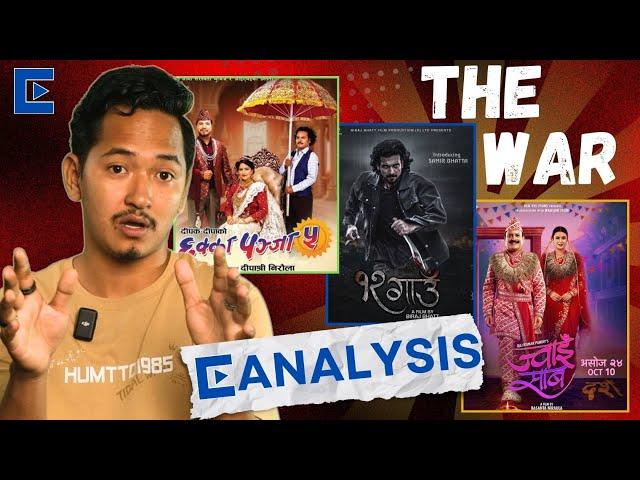 The War : Chhakka Panja 5, Jwaai Saab, 12 Gaun ! कसले मार्ला बाजि ? Analysis by Sujan Shrestha