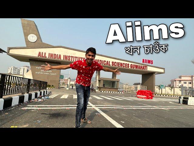 This is our Aiims Guwahati - Full Vlog