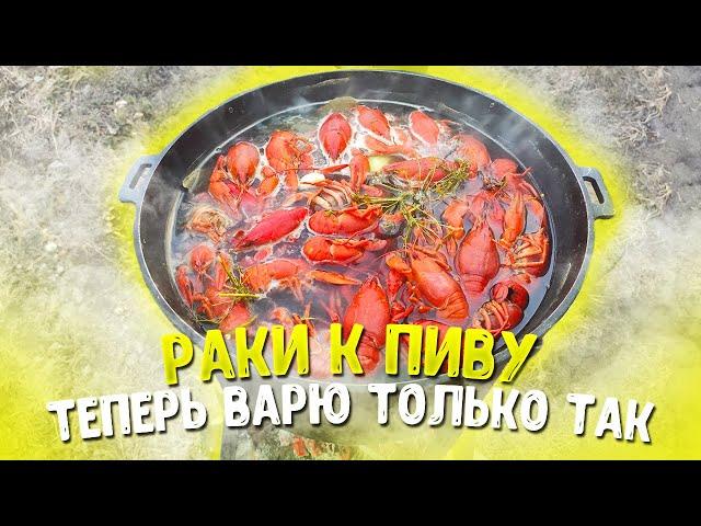 РАКИ к Пиву. Как правильно ВАРИТЬ РАКОВ. ENG SUB