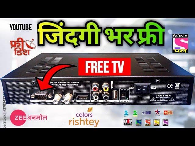 जिंदगी भर सभी चैनल फ्री DD Free Dish Best Mpeg4 HD Set top box | Durostar Free Wala Box