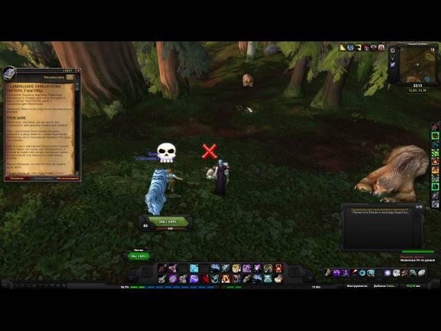 World of Warcraft Quest: Удивительное приключение мистера Ушастика (id=12027)