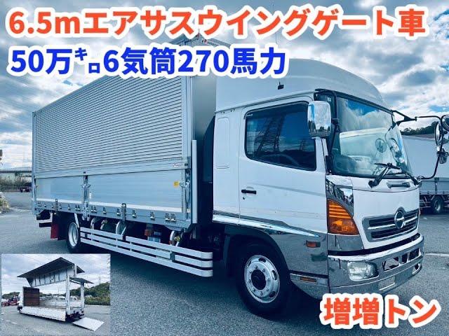 ハイルーフ増増トンエアサスウイングゲート車270馬力リターダ付