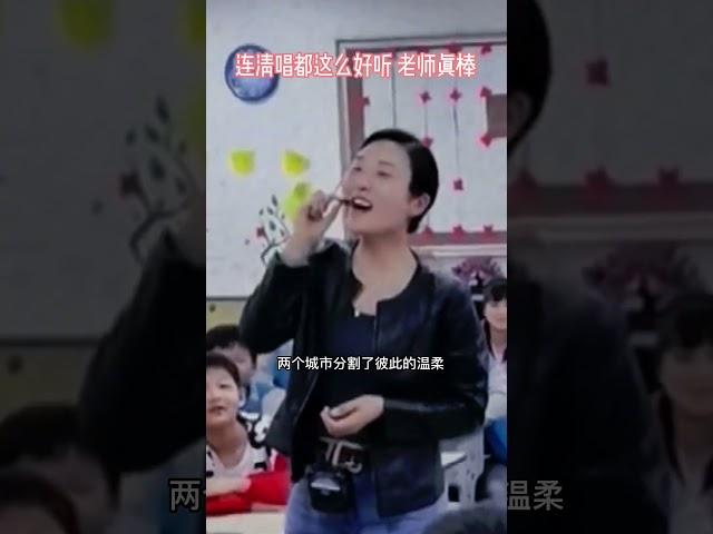 被职业耽误的歌手，清唱都这么好听 #大众音乐