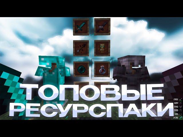 СЛИВ ТОПОВЫХ РП ДЛЯ ПВП 1.16.5+  HOLYWORLD  POLITMINE  FUNTIME